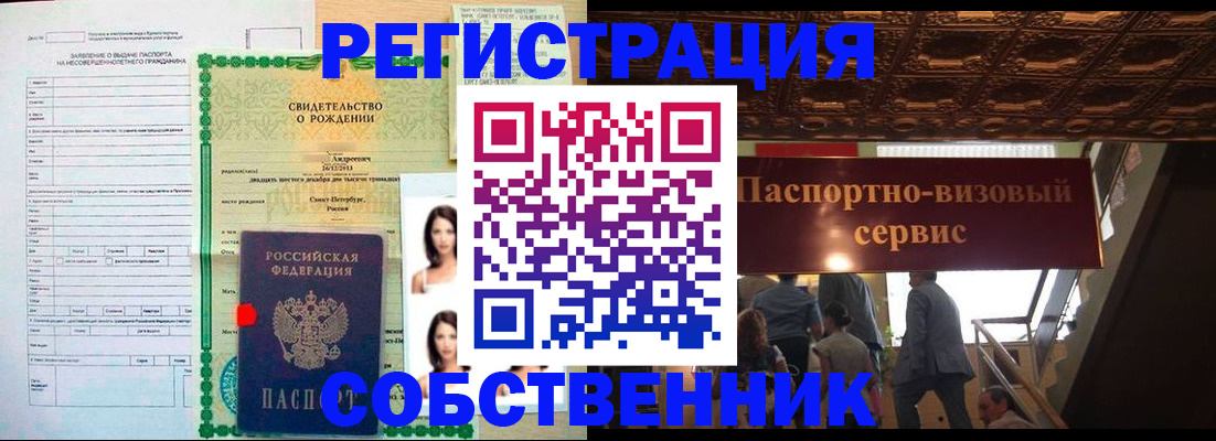 временная регистрация для всех в Чебоксарах