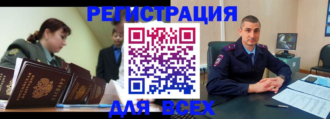 временная регистрация надежно в Чебоксарах