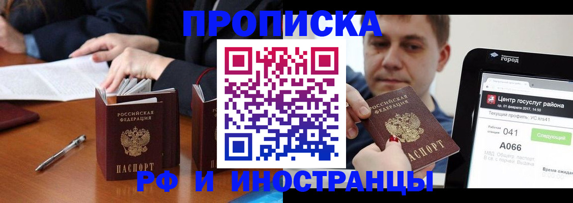 временная регистрация поиск в Чебоксарах