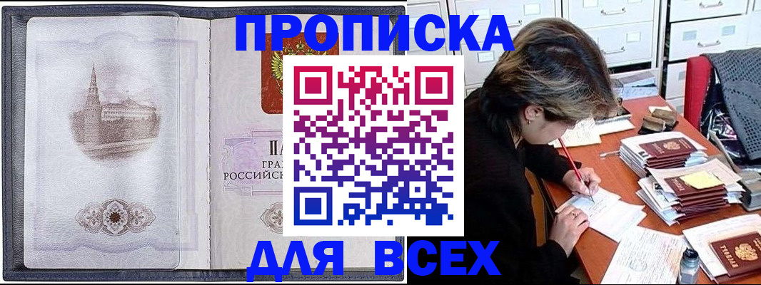 прописка иностранных граждан в Чебоксарах