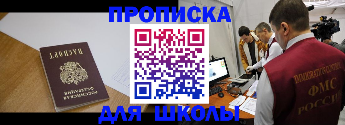 где прописаться в Чебоксарах