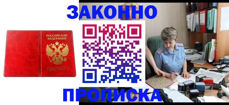 прописка для школы в Чебоксарах