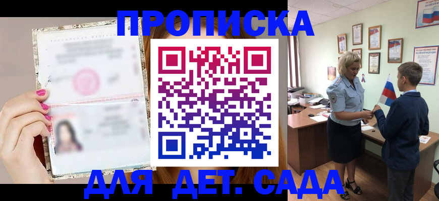 временная прописка в Чебоксарах