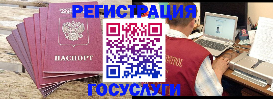 прописка паспорт в Чебоксарах